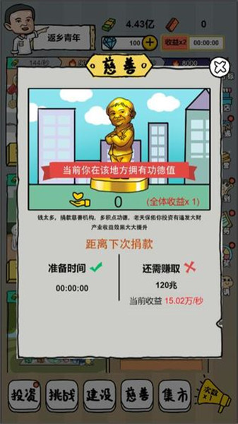 全民摆地摊红包版ios版免费版