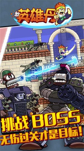 英雄丹破解版2024安卓下载