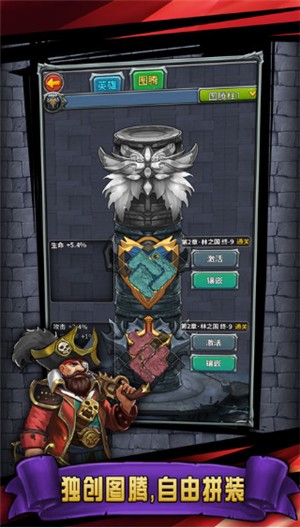 远征英雄手机版下载ios版