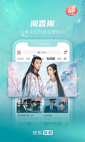 搜狐视频极速版下载ios版