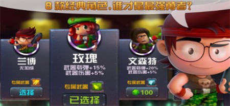 超能舰队手机版免费版