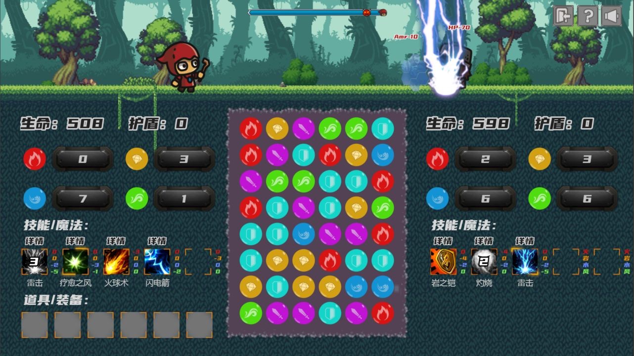 元素之心手机苹果版