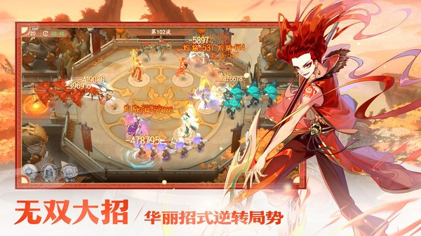 守卫山海ios下载安装