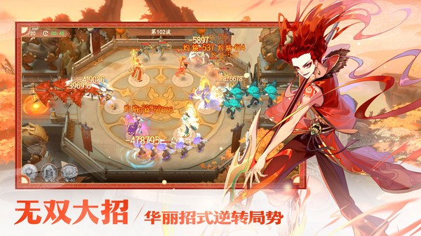 守卫山海游戏下载