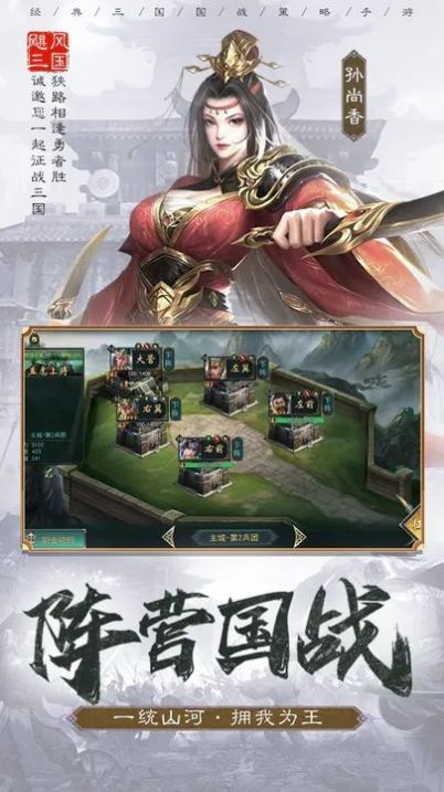 城主天下最新版手游下载