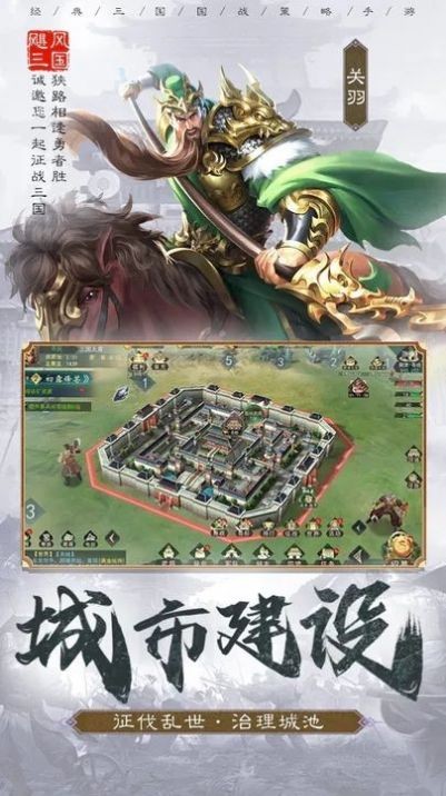 城主天下免费苹果版