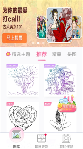 数字填色app安卓下载