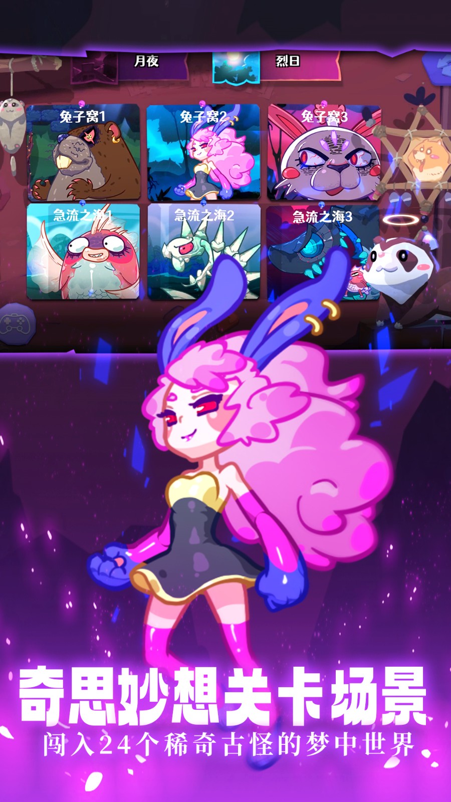 哞哩的长梦苹果版免费版