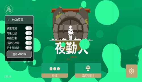 夜勤人2024下载安卓版