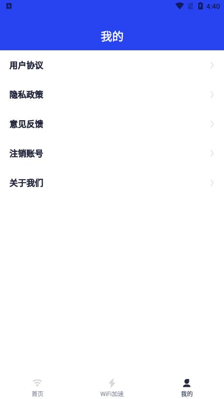 超强电池管家下载ios版本