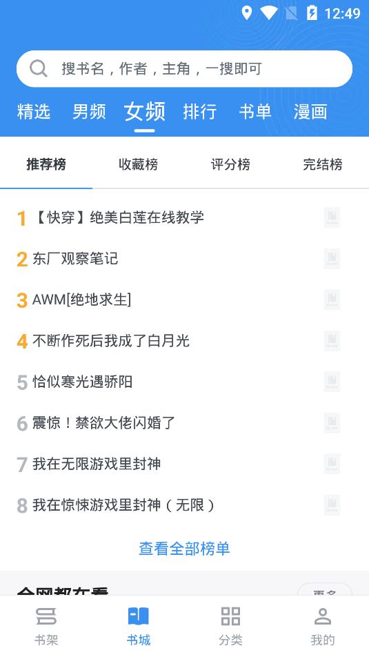 宝书小说安卓版下载免费版