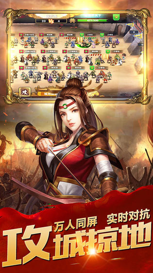 乱斗三国单机版破解版ios版手机版