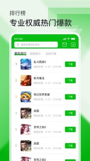 7233游戏盒官网版ios手机下载