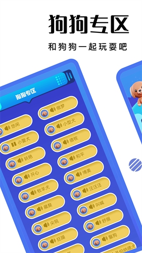 萌宠日常交流手机ios下载