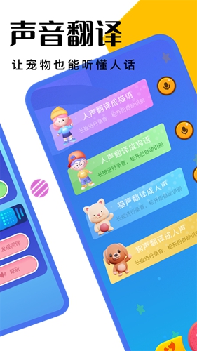 萌宠日常交流手机ios下载