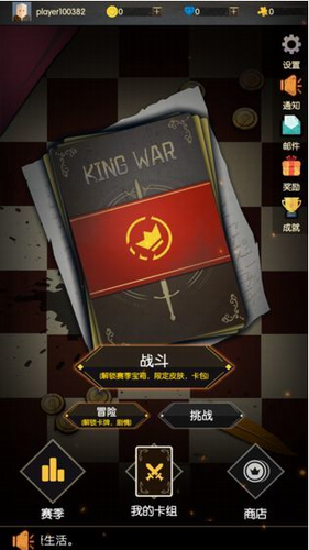 权利命运对决最新版2024安卓版