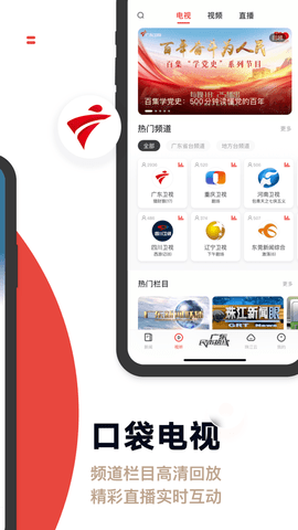 触电新闻ios免费下载