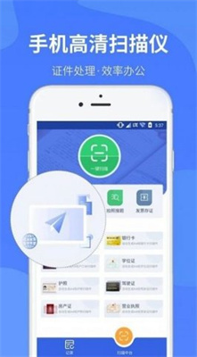 OCR扫描仪苹果免费下载