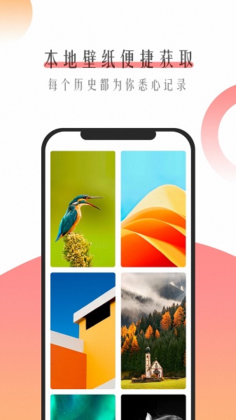 超美壁纸下载免费版