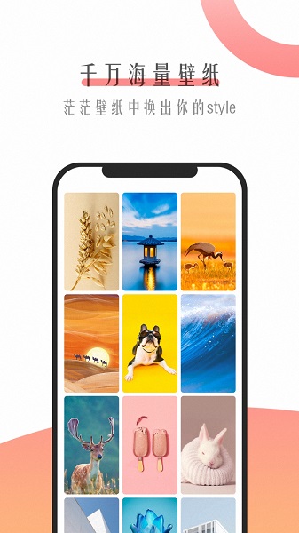 超美壁纸下载免费版