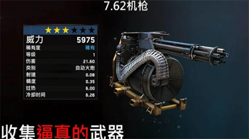 僵尸炮艇生存无限金条版安卓版最新版下载