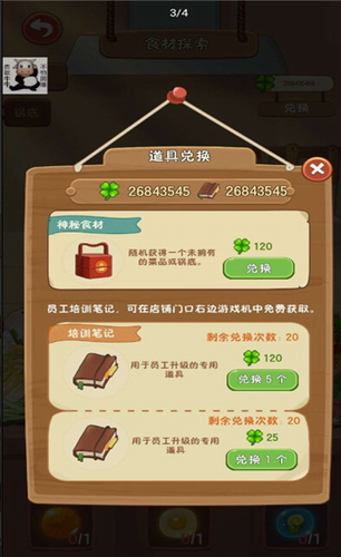 幸福路上的火锅店安卓下载