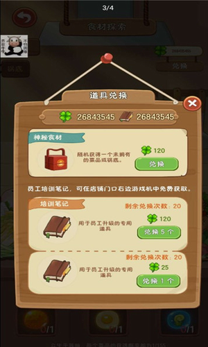 幸福路上的火锅店安卓下载