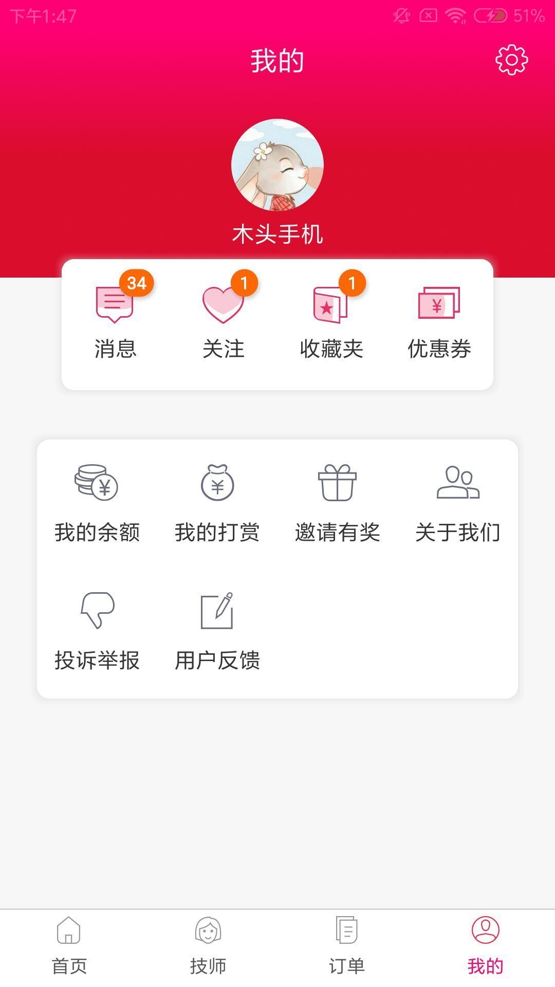 树懒到家下载安装苹果版