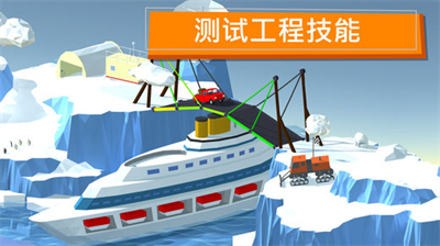 桥梁建造者破解版无限预算费用最新版本