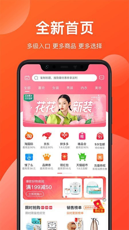 省钱有道免费苹果版