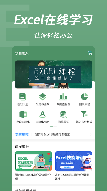 excel表格文件编辑手机版ios版