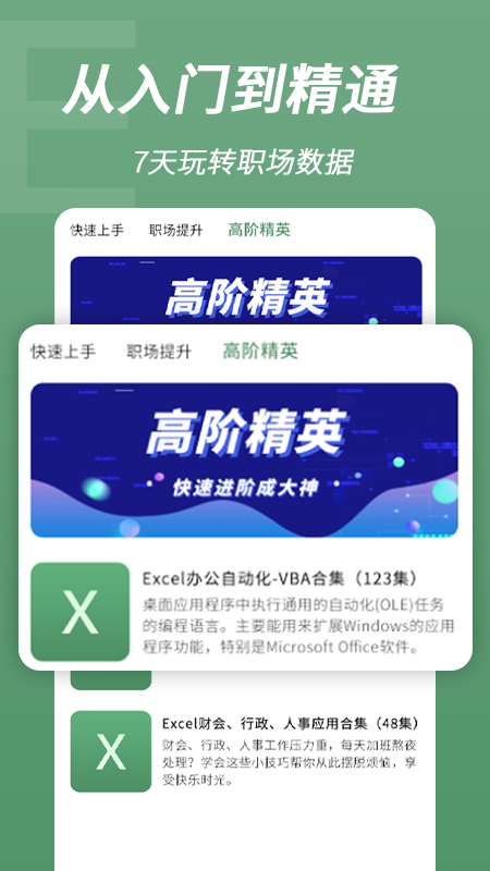 excel表格文件编辑手机版ios版