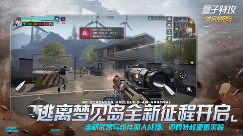 量子特攻安卓版下载最新版