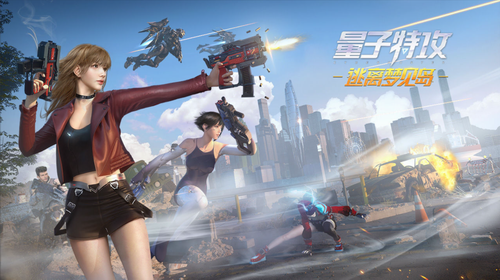 量子特攻安卓版下载最新版