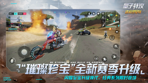 量子特攻安卓版下载最新版