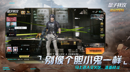 量子特攻安卓版下载最新版