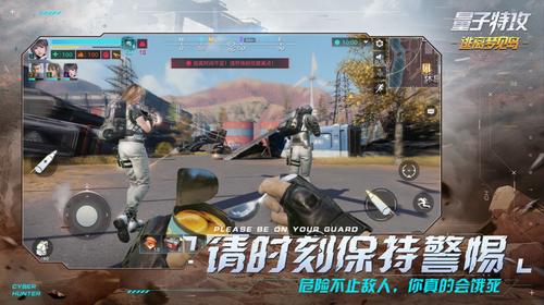 量子特攻安卓版下载最新版