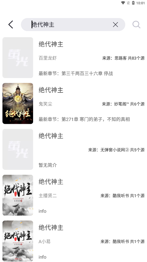 荧光阅读苹果下载免费版