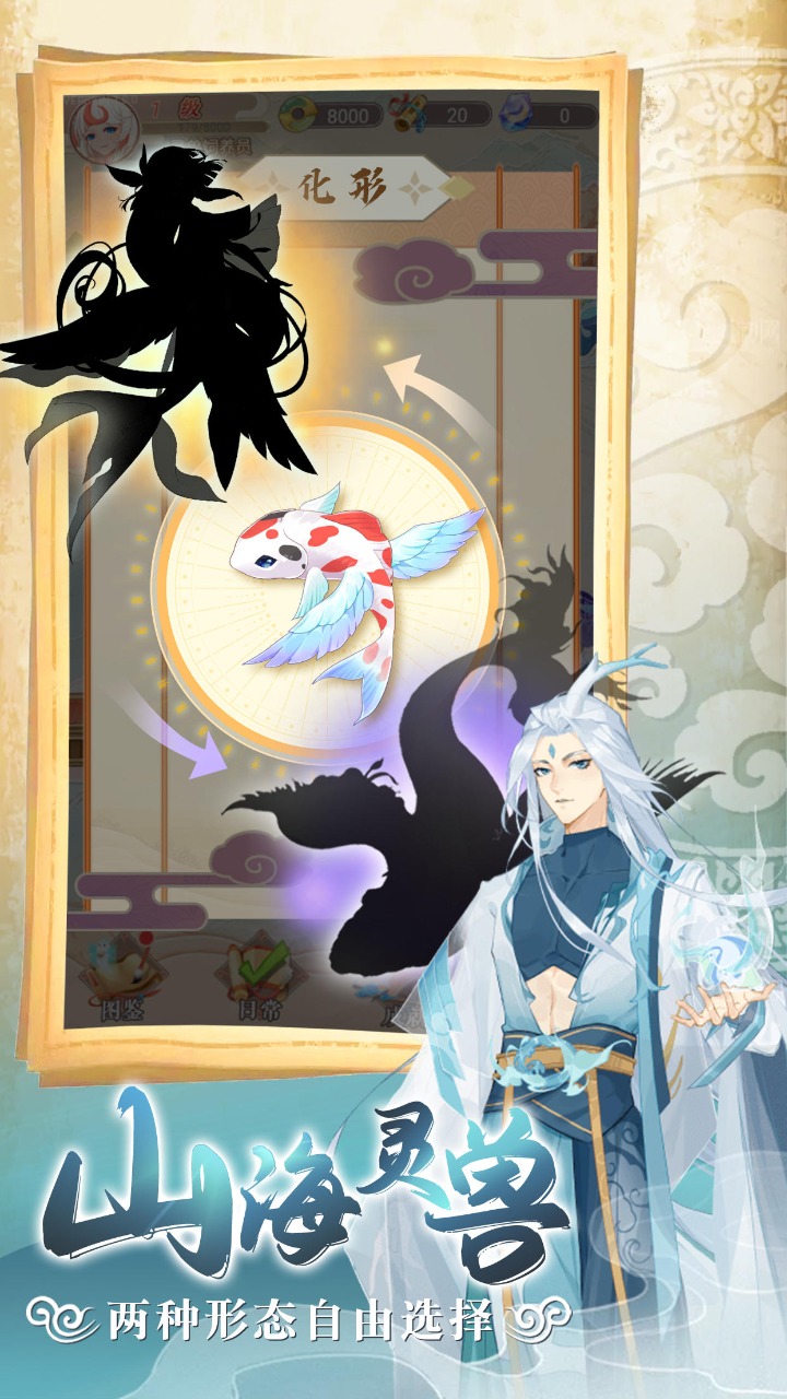 全民养灵兽下载安卓版