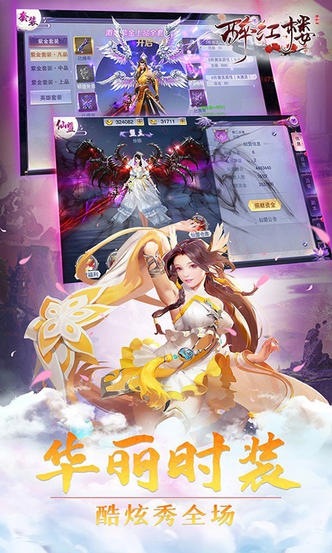 醉红楼苹果免费版