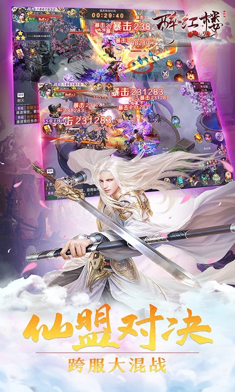 醉红楼苹果免费版