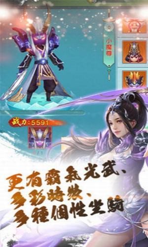 万古仙途app最新下载