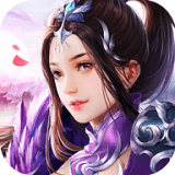 万古仙途app最新下载