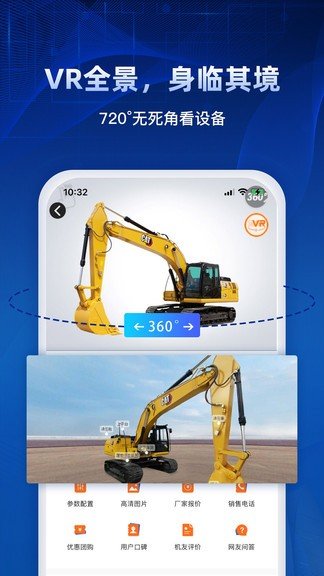 路面机械网苹果下载手机版