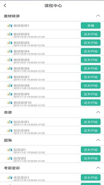中鹏培训官方版苹果下载手机版