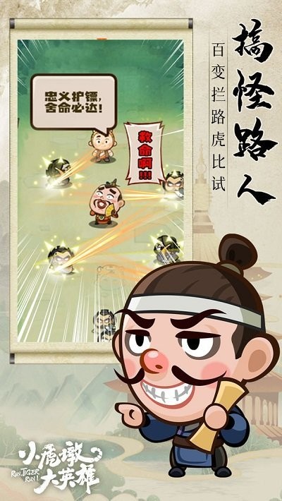 小虎墩大英雄最新版下载