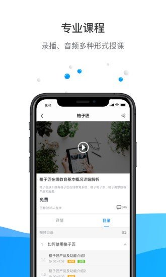 格子匠ios版手机版