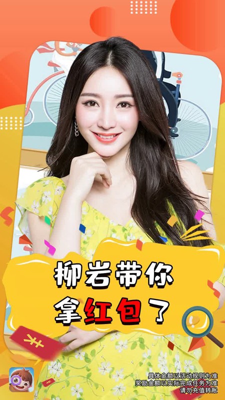 全民来找茬app下载安装