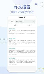 神笔满分作文手机免费版下载