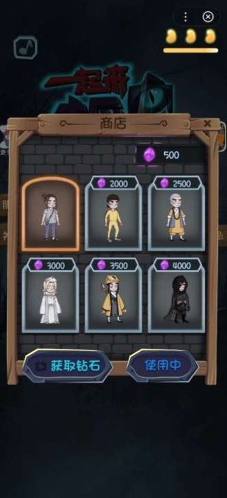 一起来抓鬼最新2024安卓下载